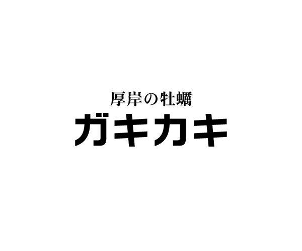 Now Loading